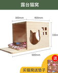 Cat climbing frame wall-mounted solid wood wall-mounted cat nest cat tree integrated cat climber space capsule non-occupied Wall-mounted cat climbing column